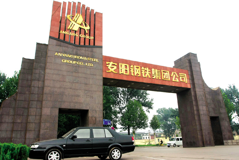 工字鋼與安陽鋼鐵集團的合作