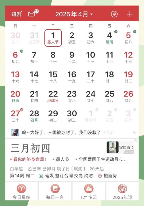 2025全年資料免費大全和来自太空的端午祝福与来自太空的端午节祝福