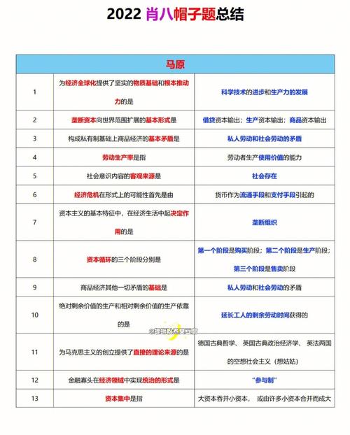 2025年6月1日 第8页