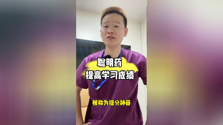 2025新澳最新资料大全和辟谣聪明药提高成绩与聪明 药