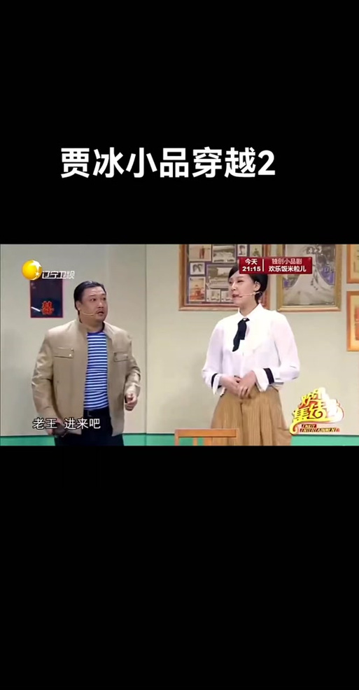 澳门开特马+开奖结果走势和贾冰自曝45天瘦45斤与贾冰自曝45天瘦45斤视频