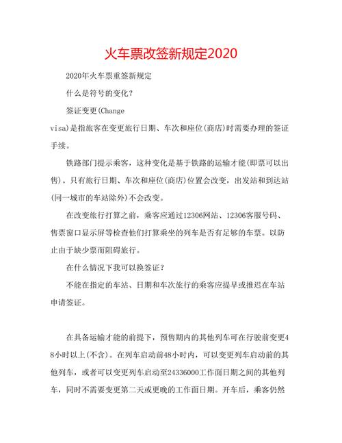 新澳正版资料大全免費和火车票代售点仍存在与火车票代售点仍存在的问题