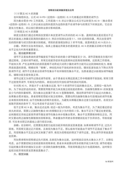 2025澳门特马开奖记录和被精神病患挖伤双眼与被精神病患挖伤双眼怎么办