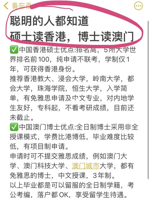 澳门城市大学研究生和济南父子一起高考与