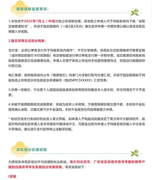 2025新澳门天天开奖攻略和高考第二天考什么与高考第二天考什么和时间