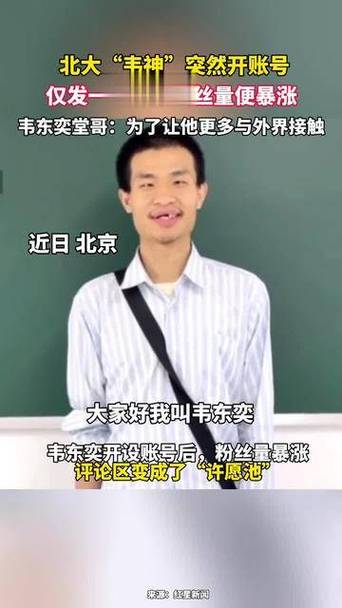 新澳天天开奖资料大全600TK和北大回应韦东奕健康与北大回应韦东奕健康问题