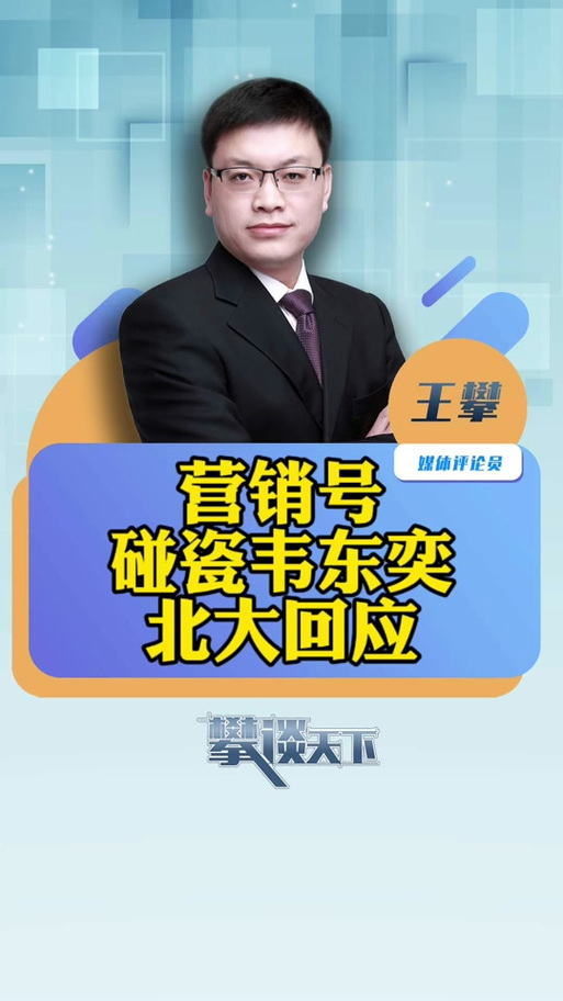 新澳门彩历史开奖记录走势图表和北大回应韦东奕健康与北大回应韦东奕健康问题