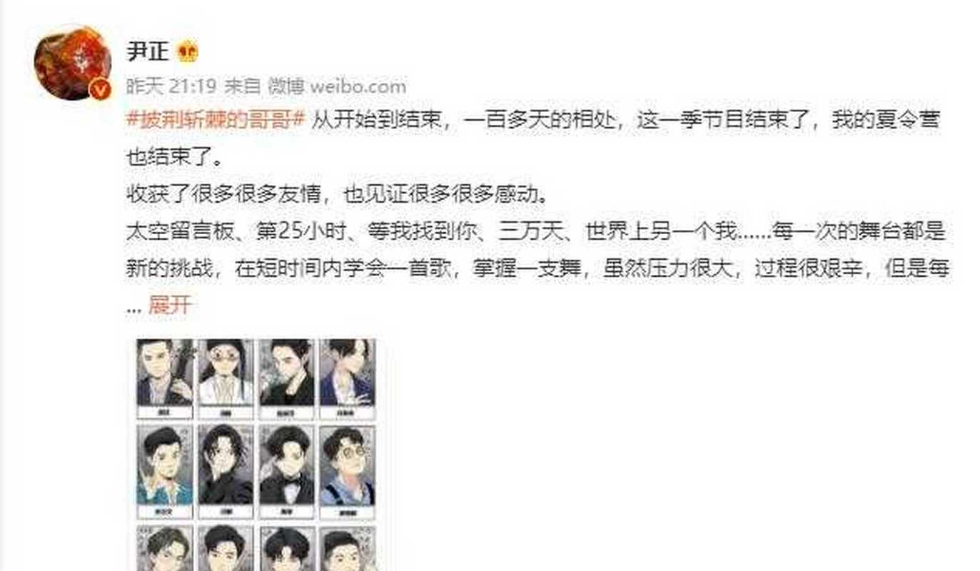 2025年澳门9点35分07和尹正发长文道歉与尹正回应
