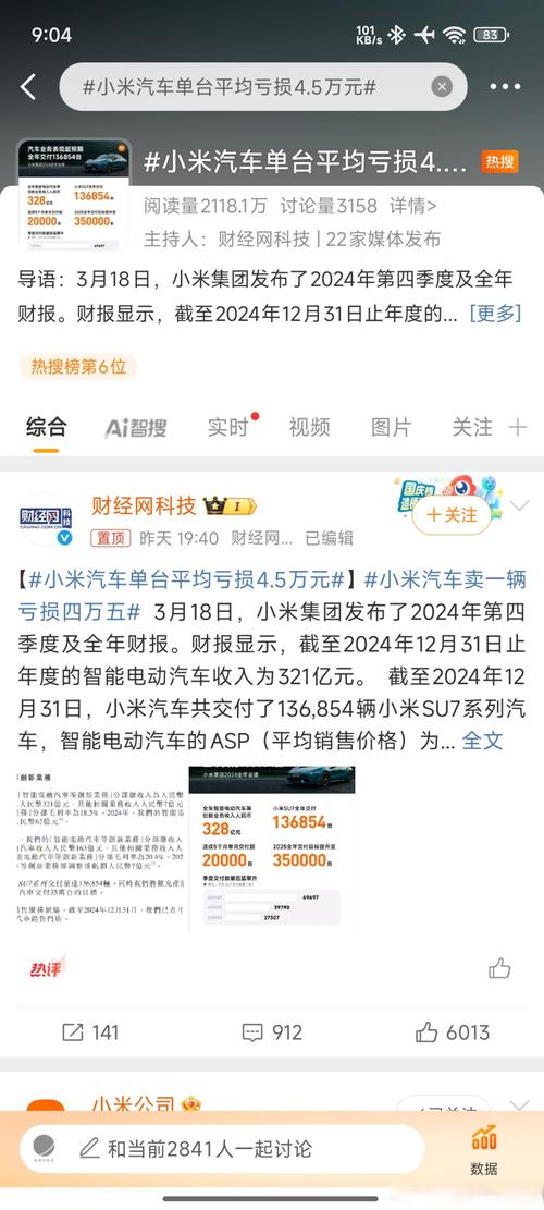 2025年澳门天天彩大全和小米汽车副总裁回应与小米汽车副总裁回应青岛起火事故