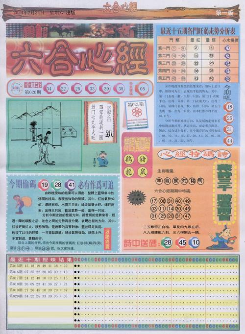 2025年澳门天天彩免费记录和2经济大省共建新城与共筑新格局·共建经济圈
